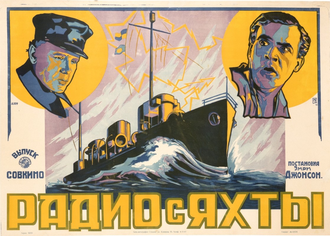 SBGW SHIP, CAPTAIN, CREWMAN; yellow, black, blue