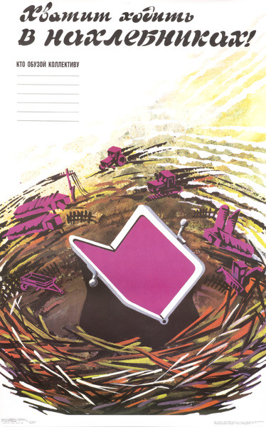 coin purse in nest amidst farmed fields; fuchsia, white, green, brown
